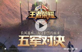 王者爆料都有谁了视频,最新英雄阵容大揭秘! 第2张 王者爆料都有谁了视频,最新英雄阵容大揭秘! 第2张