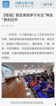 呼尔浩特新闻爆料,最新爆料揭示城市动态  第3张