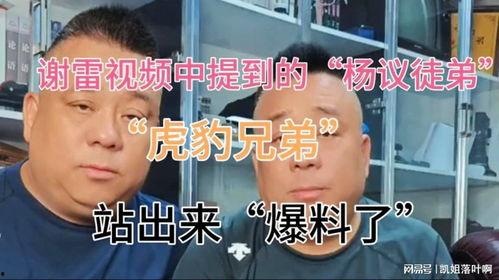 北京徒弟爆料视频播放,揭秘幕后真相