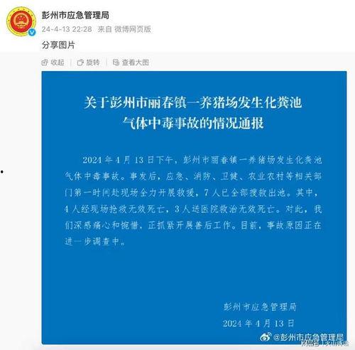 新闻爆料中毒事件有哪些,揭秘背后真相与预防措施