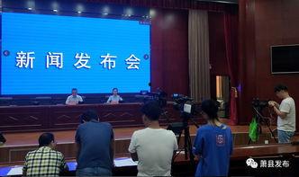 安徽萧县媒体爆料新闻视频,媒体曝光事件引发社会关注 第3张 安徽萧县媒体爆料新闻视频,媒体曝光事件引发社会关注 第3张