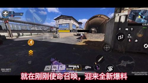 使命召唤新版本最新爆料,尖端科技与惊心动魄的战场对决 第2张 使命召唤新版本最新爆料,尖端科技与惊心动魄的战场对决 第2张