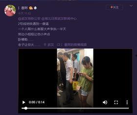 爆料武汉视频,揭秘城市真实面貌  第2张