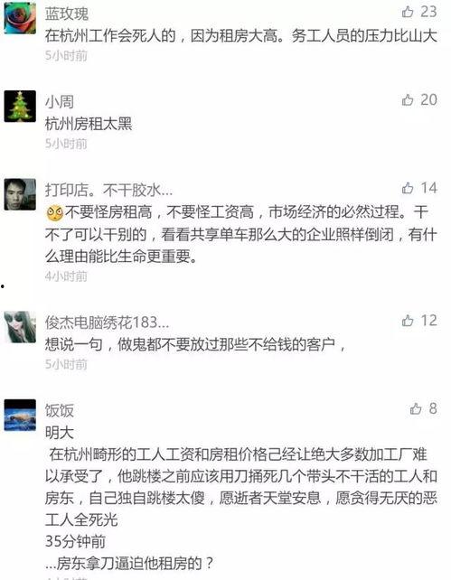 杭州工厂爆料视频最新,揭秘生产现场惊人内幕 第2张 杭州工厂爆料视频最新,揭秘生产现场惊人内幕 第2张